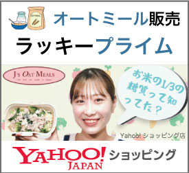 ラッキープライム