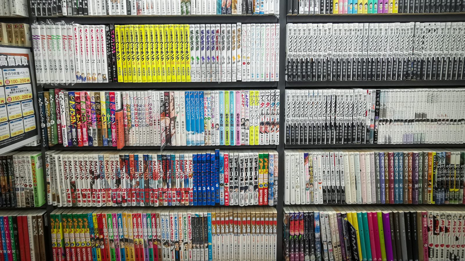 棚にぎっしり並ぶコミック
